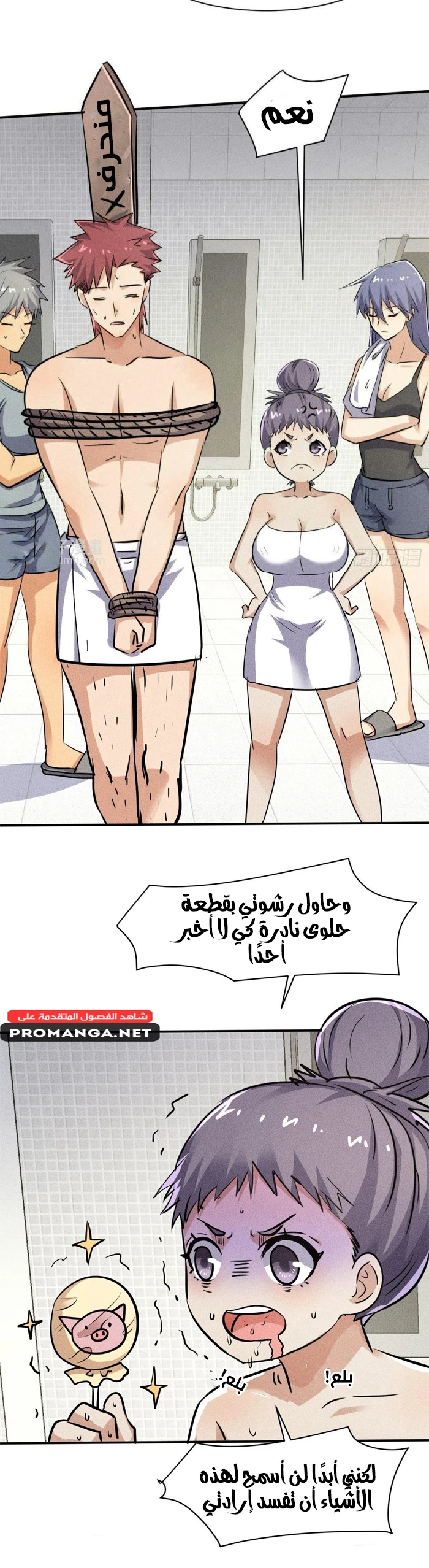 Chapter Image 15